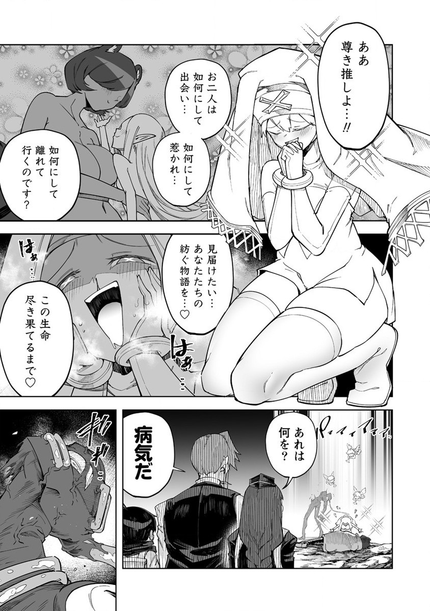 SHIBORITORANAIDE, ONNA SHOUNIN SAN!! (MANGA) - raw - Chapter 32 - https://jpdd.ccdd.to/JPDD/shiboritoranaideonnashouninsanmanga/202655/feanfg3qggx.jpg