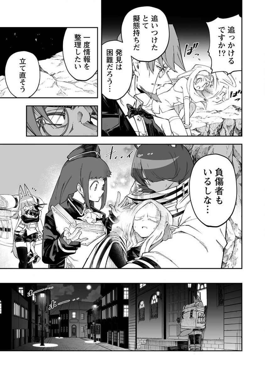 SHIBORITORANAIDE, ONNA SHOUNIN SAN!! (MANGA) - raw - Chapter 32 - https://jpdd.ccdd.to/JPDD/shiboritoranaideonnashouninsanmanga/202655/fhs1t0g3rwc.jpg