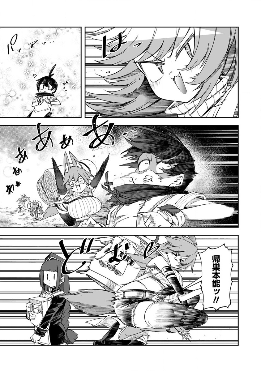 SHIBORITORANAIDE, ONNA SHOUNIN SAN!! (MANGA) - raw - Chapter 32 - https://jpdd.ccdd.to/JPDD/shiboritoranaideonnashouninsanmanga/202655/fxljyk0e3w2.jpg