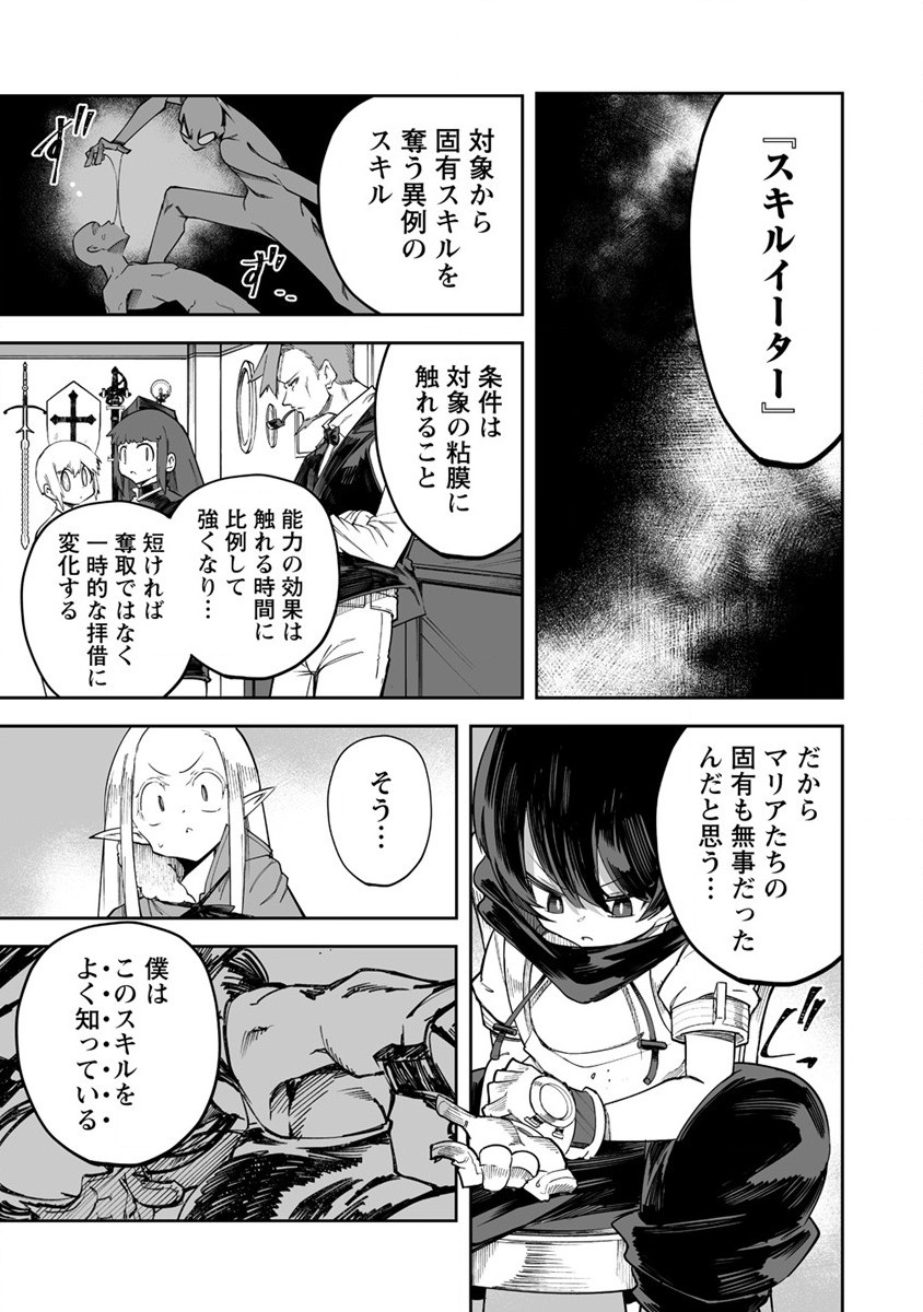 SHIBORITORANAIDE, ONNA SHOUNIN SAN!! (MANGA) - raw - Chapter 32 - https://jpdd.ccdd.to/JPDD/shiboritoranaideonnashouninsanmanga/202655/ibslpuo5psf.jpg