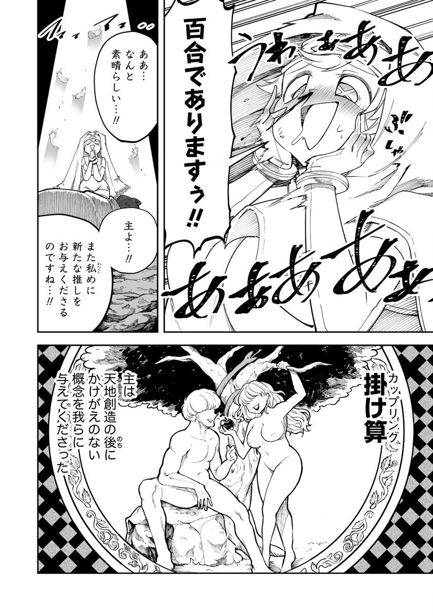 SHIBORITORANAIDE, ONNA SHOUNIN SAN!! (MANGA) - raw - Chapter 32 - https://jpdd.ccdd.to/JPDD/shiboritoranaideonnashouninsanmanga/202655/ngc3yfptqas.jpg