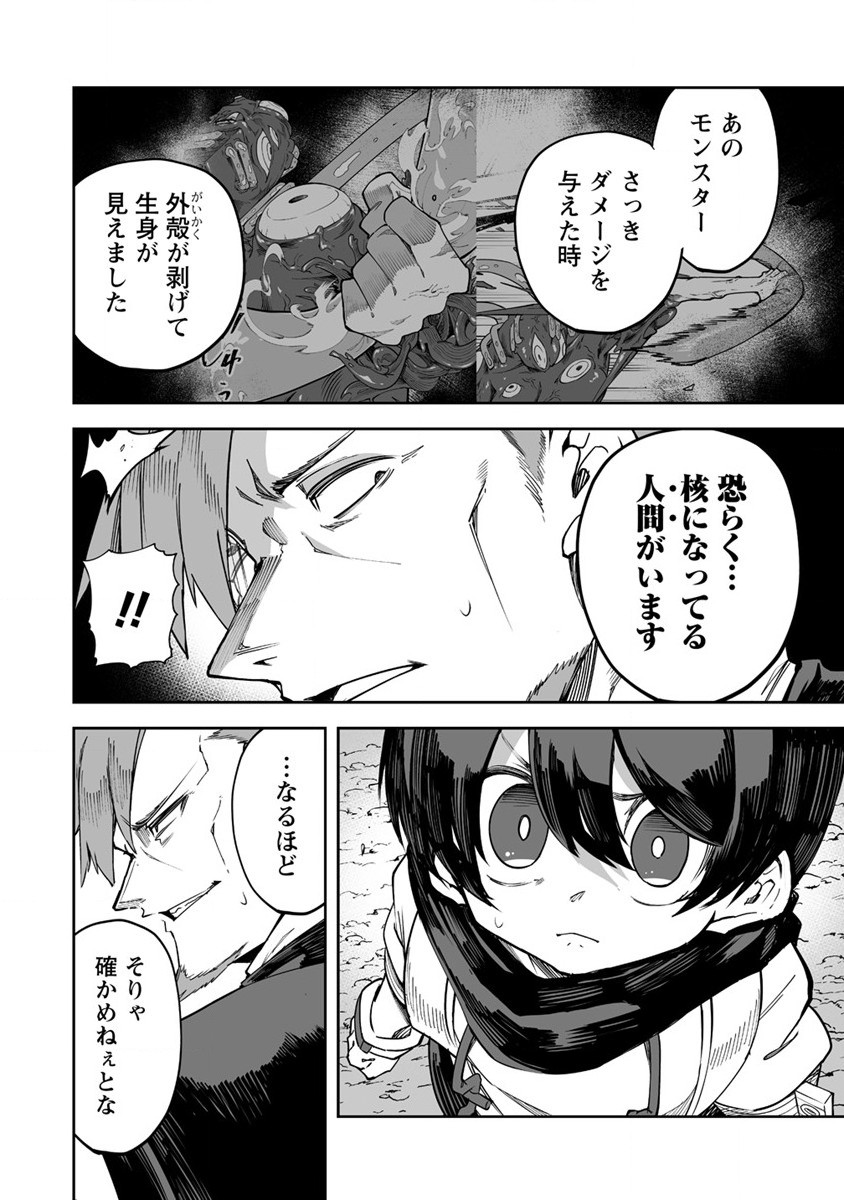 SHIBORITORANAIDE, ONNA SHOUNIN SAN!! (MANGA) - raw - Chapter 32 - https://jpdd.ccdd.to/JPDD/shiboritoranaideonnashouninsanmanga/202655/oq2hvam2nnh.jpg