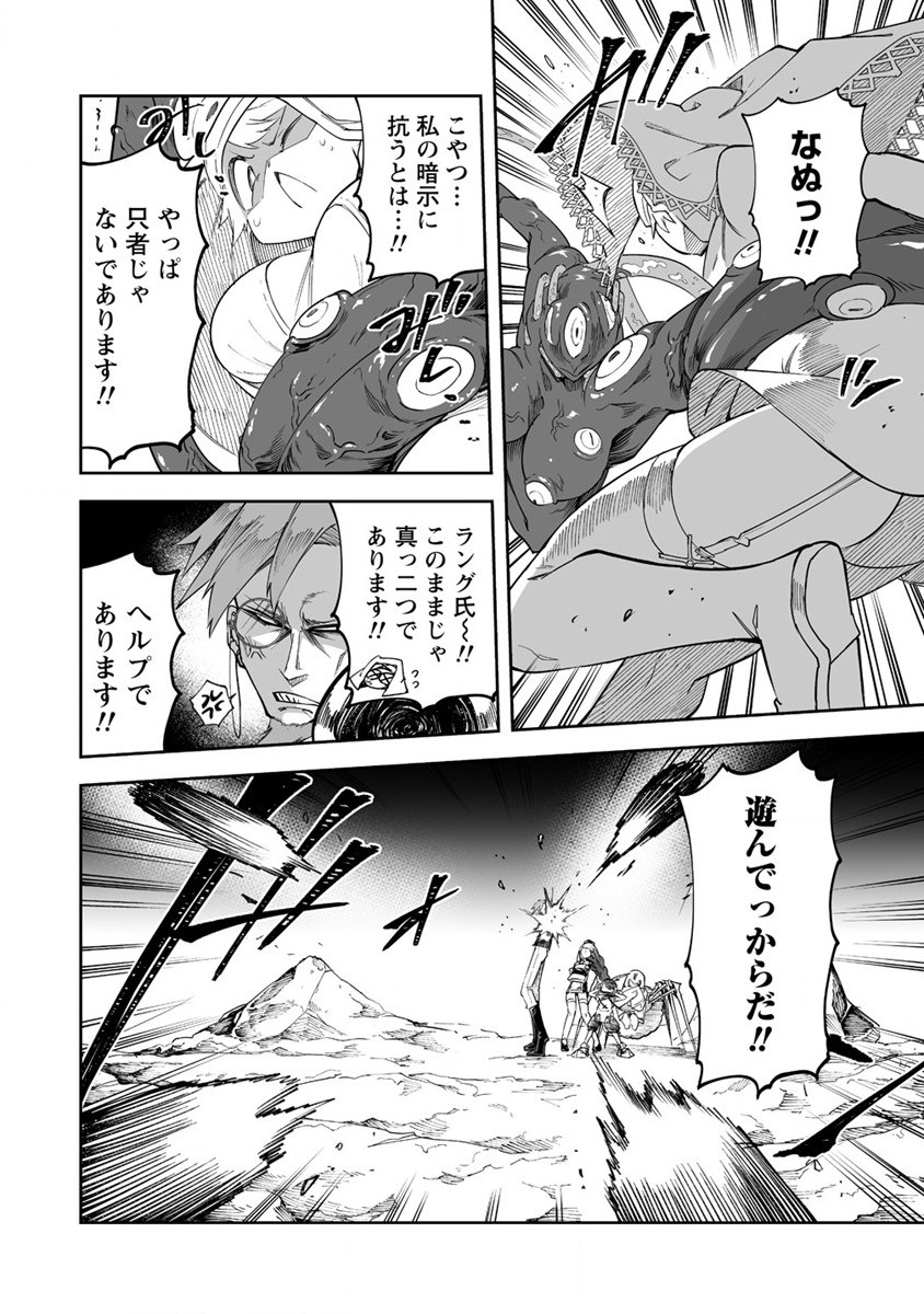 SHIBORITORANAIDE, ONNA SHOUNIN SAN!! (MANGA) - raw - Chapter 32 - https://jpdd.ccdd.to/JPDD/shiboritoranaideonnashouninsanmanga/202655/pgmhrhqnc5l.jpg