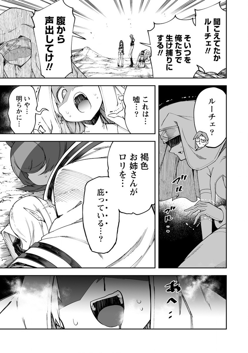 SHIBORITORANAIDE, ONNA SHOUNIN SAN!! (MANGA) - raw - Chapter 32 - https://jpdd.ccdd.to/JPDD/shiboritoranaideonnashouninsanmanga/202655/qfajc2nemmh.jpg