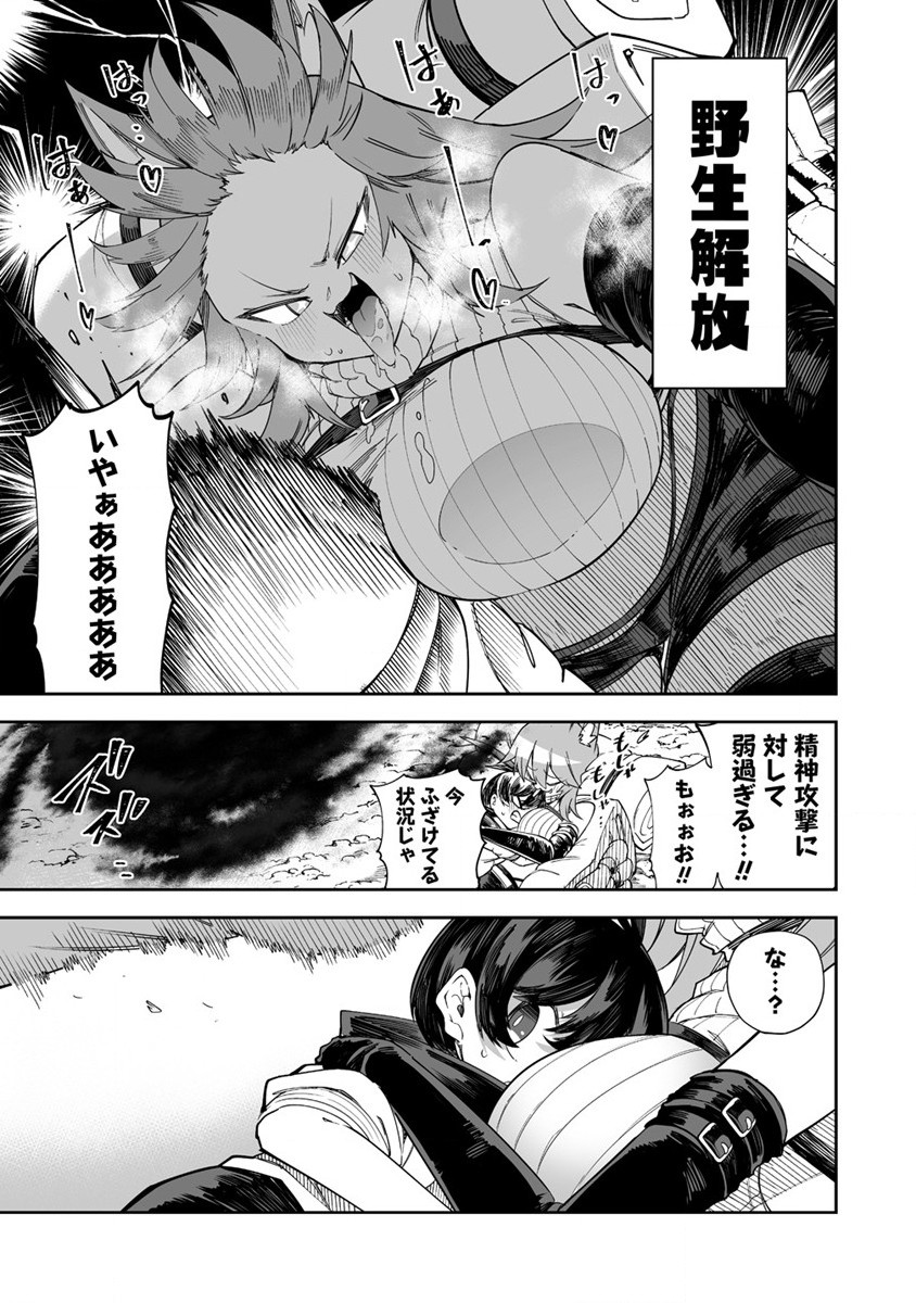SHIBORITORANAIDE, ONNA SHOUNIN SAN!! (MANGA) - raw - Chapter 32 - https://jpdd.ccdd.to/JPDD/shiboritoranaideonnashouninsanmanga/202655/r1cm0ggihwo.jpg
