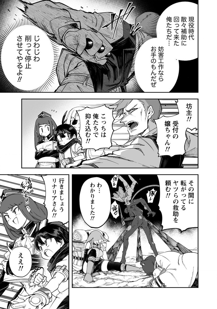 SHIBORITORANAIDE, ONNA SHOUNIN SAN!! (MANGA) - raw - Chapter 32 - https://jpdd.ccdd.to/JPDD/shiboritoranaideonnashouninsanmanga/202655/s1ki2whtkkr.jpg