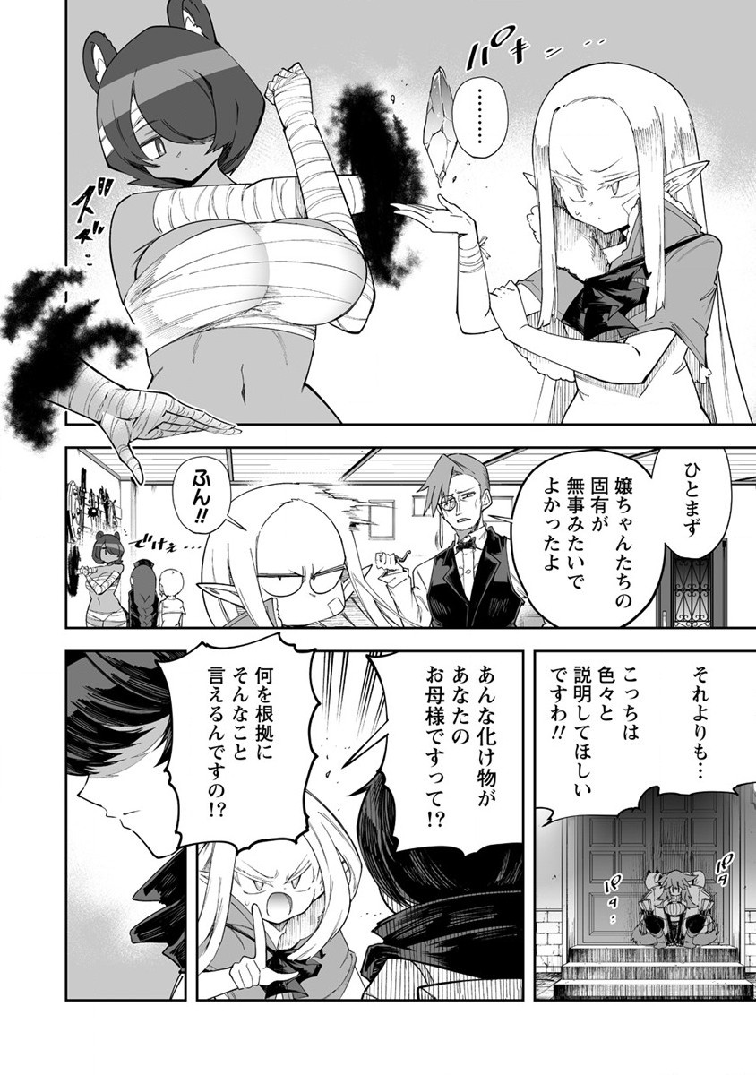 SHIBORITORANAIDE, ONNA SHOUNIN SAN!! (MANGA) - raw - Chapter 32 - https://jpdd.ccdd.to/JPDD/shiboritoranaideonnashouninsanmanga/202655/sxe5phonv5m.jpg