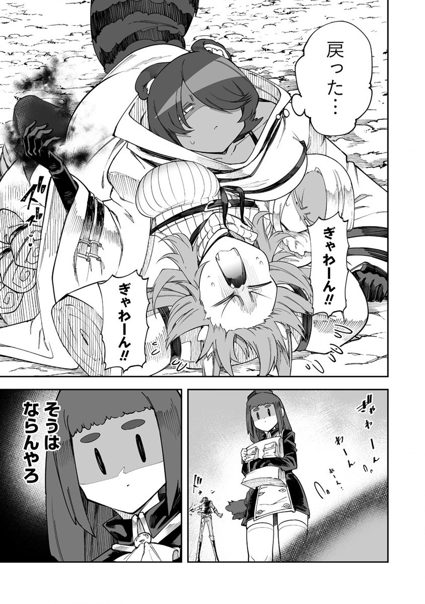 SHIBORITORANAIDE, ONNA SHOUNIN SAN!! (MANGA) - raw - Chapter 32 - https://jpdd.ccdd.to/JPDD/shiboritoranaideonnashouninsanmanga/202655/vdj51lezvti.jpg