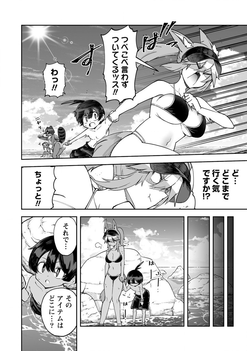 SHIBORITORANAIDE, ONNA SHOUNIN SAN!! (MANGA) - raw - Chapter 32.5 - https://jpdd.ccdd.to/JPDD/shiboritoranaideonnashouninsanmanga/203761/1gd0yffhay3.jpg