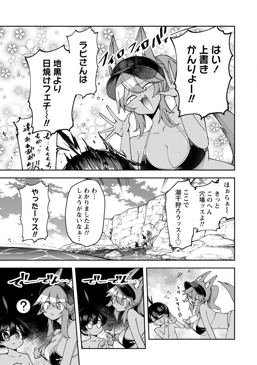 SHIBORITORANAIDE, ONNA SHOUNIN SAN!! (MANGA) - raw - Chapter 32.5 - https://jpdd.ccdd.to/JPDD/shiboritoranaideonnashouninsanmanga/203761/2bs4n3qyy1g.jpg
