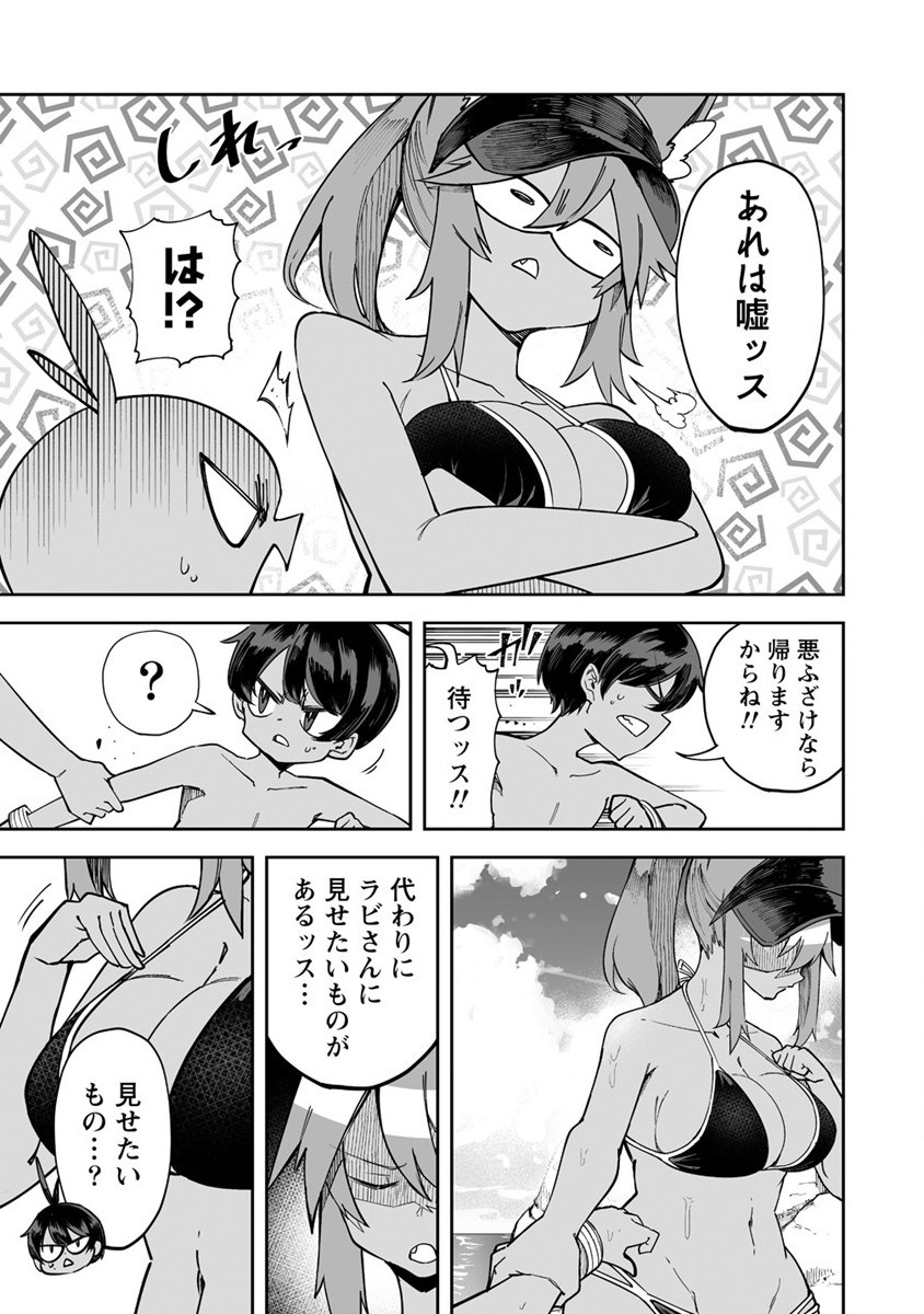 SHIBORITORANAIDE, ONNA SHOUNIN SAN!! (MANGA) - raw - Chapter 32.5 - https://jpdd.ccdd.to/JPDD/shiboritoranaideonnashouninsanmanga/203761/4tn4wydtjs5.jpg