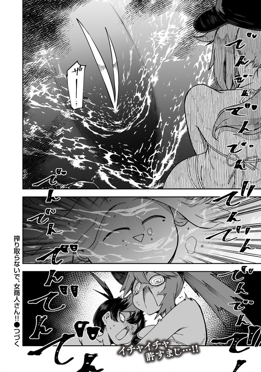 SHIBORITORANAIDE, ONNA SHOUNIN SAN!! (MANGA) - raw - Chapter 32.5 - https://jpdd.ccdd.to/JPDD/shiboritoranaideonnashouninsanmanga/203761/ilxvh0timbw.jpg