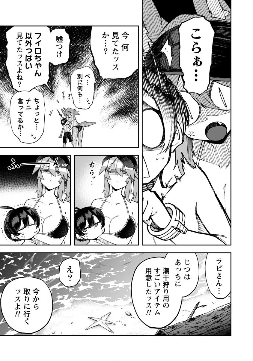 SHIBORITORANAIDE, ONNA SHOUNIN SAN!! (MANGA) - raw - Chapter 32.5 - https://jpdd.ccdd.to/JPDD/shiboritoranaideonnashouninsanmanga/203761/qos4tkcpqpj.jpg