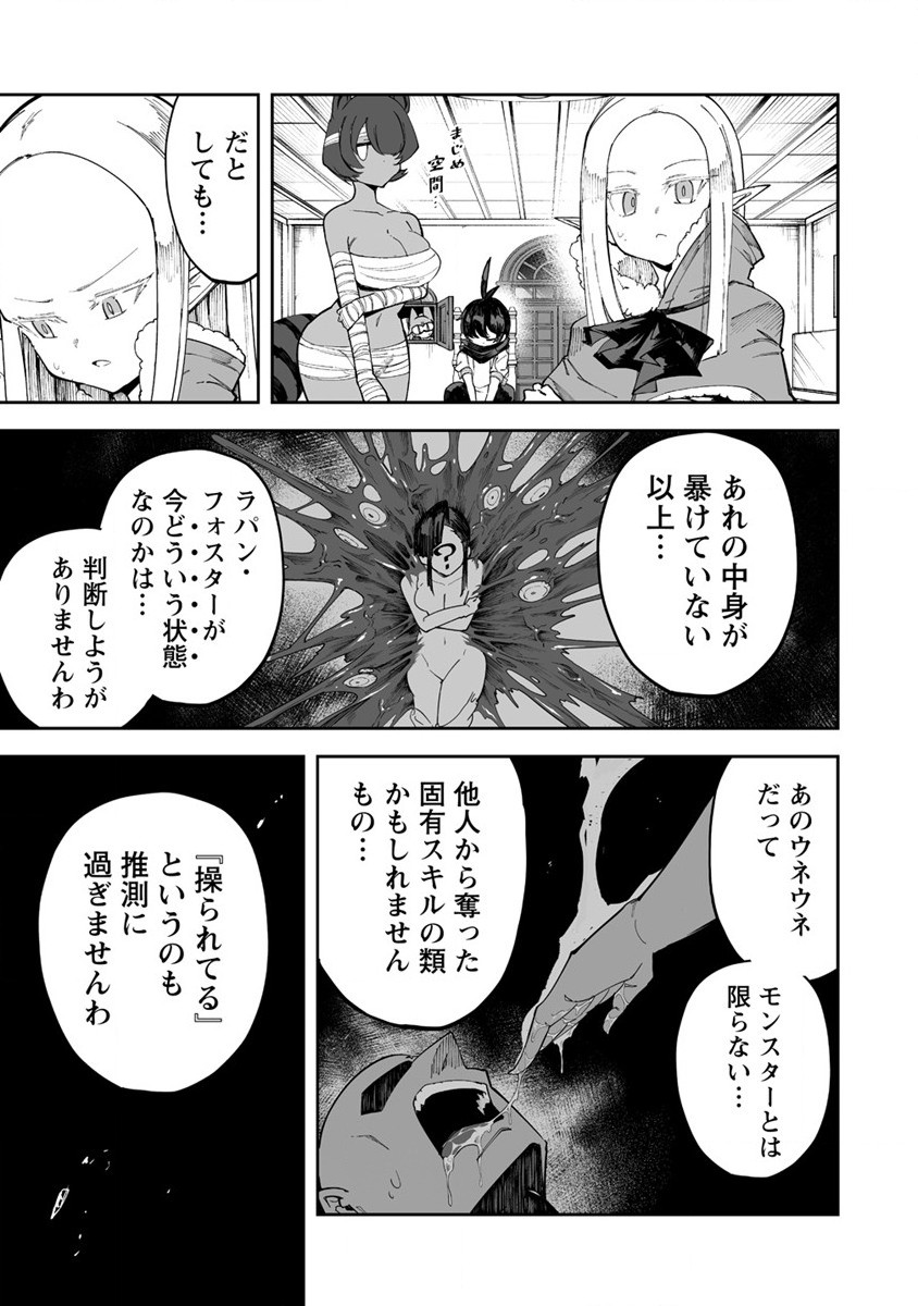 SHIBORITORANAIDE, ONNA SHOUNIN SAN!! (MANGA) - raw - Chapter 33 - https://jpdd.ccdd.to/JPDD/shiboritoranaideonnashouninsanmanga/206014/34de3dkvdaa.jpg