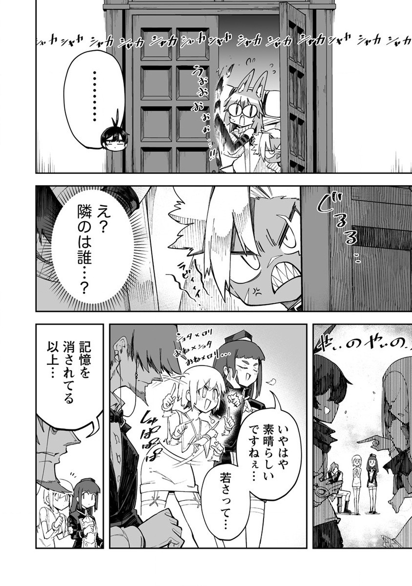 SHIBORITORANAIDE, ONNA SHOUNIN SAN!! (MANGA) - raw - Chapter 33 - https://jpdd.ccdd.to/JPDD/shiboritoranaideonnashouninsanmanga/206014/ejo5mmv20yp.jpg