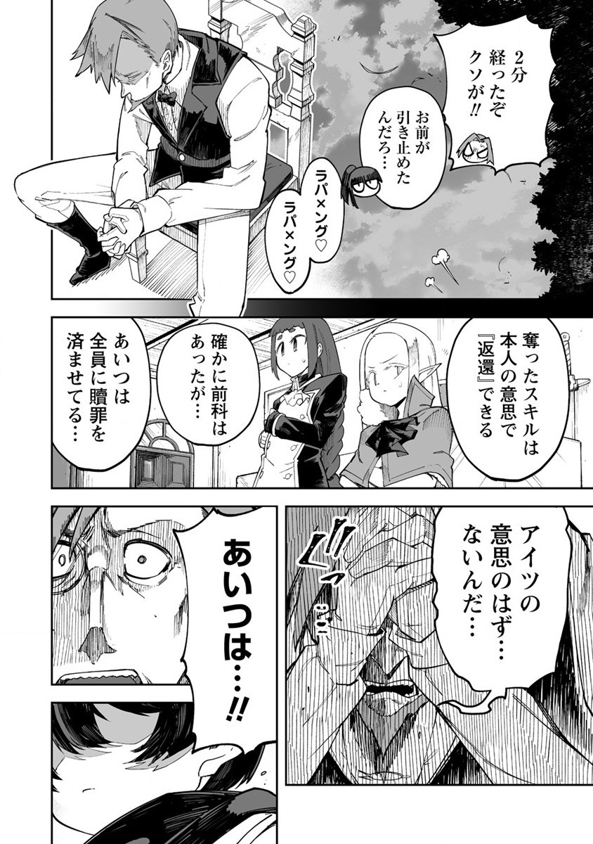 SHIBORITORANAIDE, ONNA SHOUNIN SAN!! (MANGA) - raw - Chapter 33 - https://jpdd.ccdd.to/JPDD/shiboritoranaideonnashouninsanmanga/206014/euah3ihegta.jpg