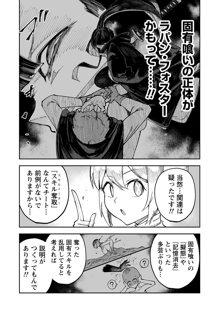 SHIBORITORANAIDE, ONNA SHOUNIN SAN!! (MANGA) - raw - Chapter 33 - https://jpdd.ccdd.to/JPDD/shiboritoranaideonnashouninsanmanga/206014/gk4sw4euqzr.jpg