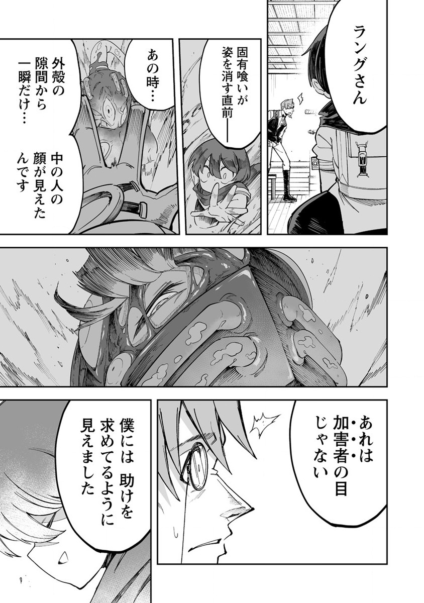 SHIBORITORANAIDE, ONNA SHOUNIN SAN!! (MANGA) - raw - Chapter 33 - https://jpdd.ccdd.to/JPDD/shiboritoranaideonnashouninsanmanga/206014/izbidltxrbg.jpg