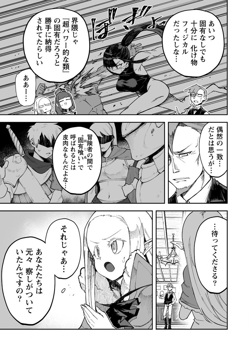 SHIBORITORANAIDE, ONNA SHOUNIN SAN!! (MANGA) - raw - Chapter 33 - https://jpdd.ccdd.to/JPDD/shiboritoranaideonnashouninsanmanga/206014/lbyyky4xab1.jpg