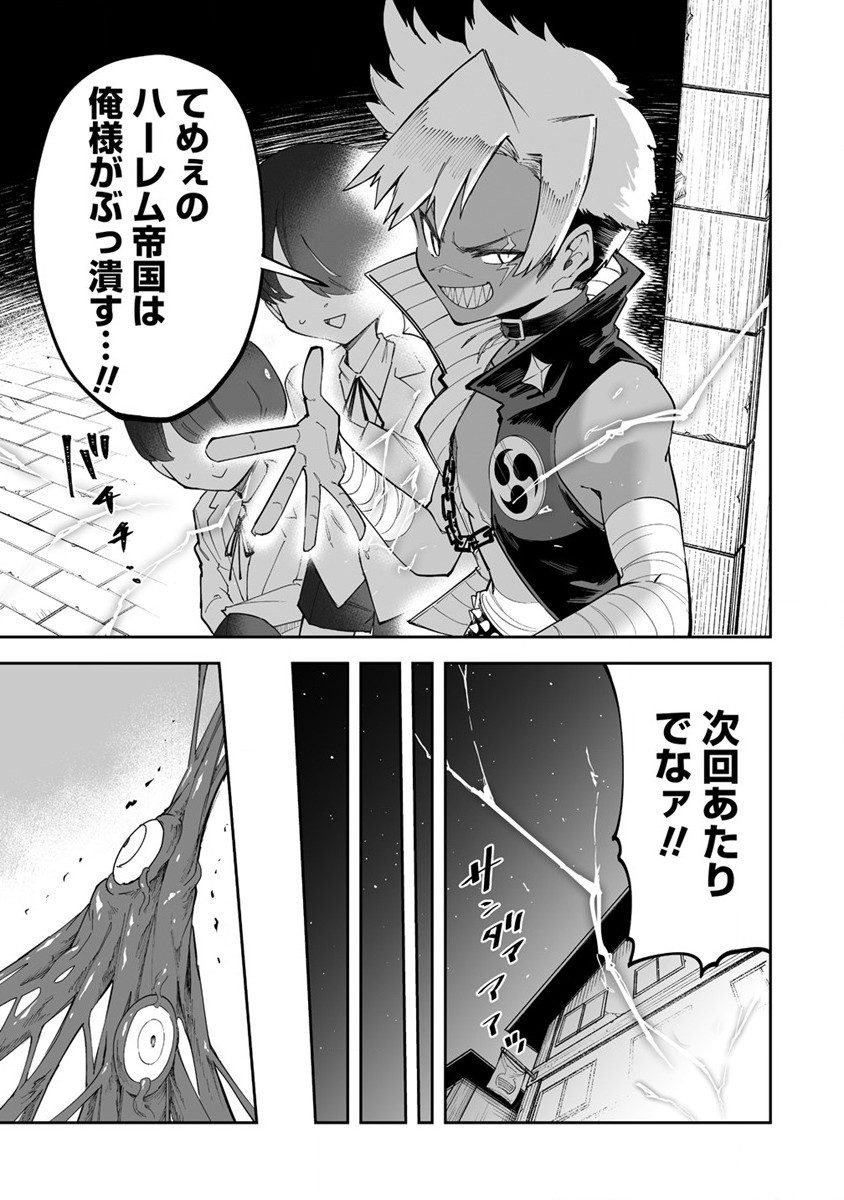 SHIBORITORANAIDE, ONNA SHOUNIN SAN!! (MANGA) - raw - Chapter 33 - https://jpdd.ccdd.to/JPDD/shiboritoranaideonnashouninsanmanga/206014/lm2x1vsk5fj.jpg