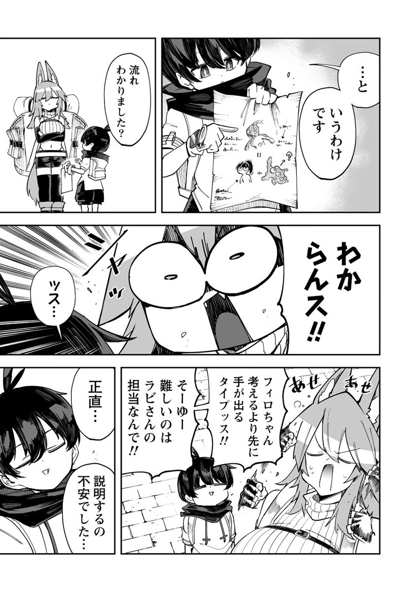 SHIBORITORANAIDE, ONNA SHOUNIN SAN!! (MANGA) - raw - Chapter 33 - https://jpdd.ccdd.to/JPDD/shiboritoranaideonnashouninsanmanga/206014/mkpbtqhtwm5.jpg