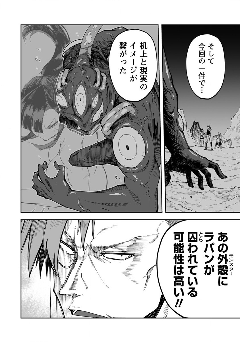 SHIBORITORANAIDE, ONNA SHOUNIN SAN!! (MANGA) - raw - Chapter 33 - https://jpdd.ccdd.to/JPDD/shiboritoranaideonnashouninsanmanga/206014/namblsk50x3.jpg