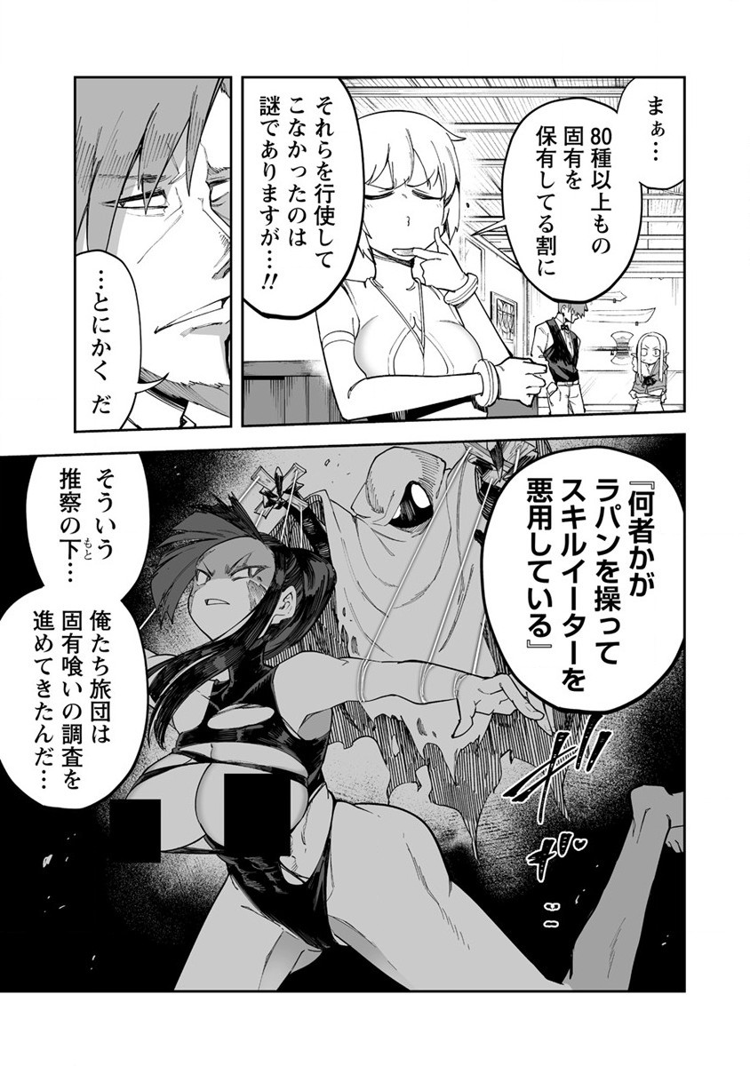 SHIBORITORANAIDE, ONNA SHOUNIN SAN!! (MANGA) - raw - Chapter 33 - https://jpdd.ccdd.to/JPDD/shiboritoranaideonnashouninsanmanga/206014/oqjkhpve1pd.jpg
