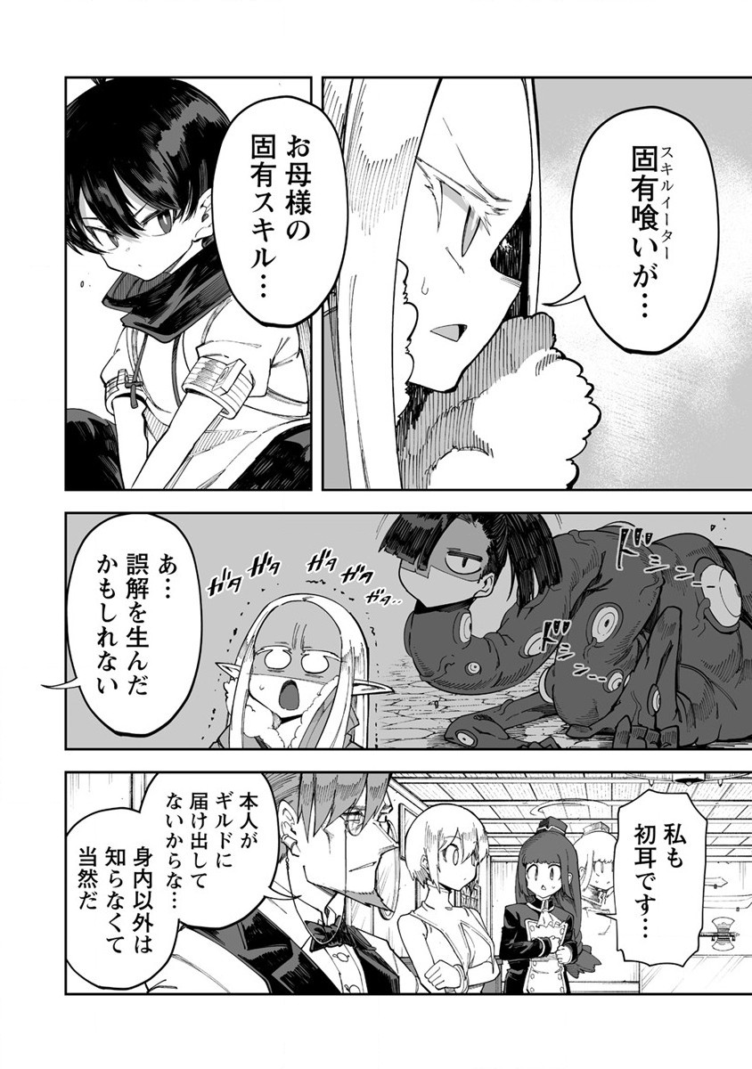 SHIBORITORANAIDE, ONNA SHOUNIN SAN!! (MANGA) - raw - Chapter 33 - https://jpdd.ccdd.to/JPDD/shiboritoranaideonnashouninsanmanga/206014/r2jshun13eo.jpg
