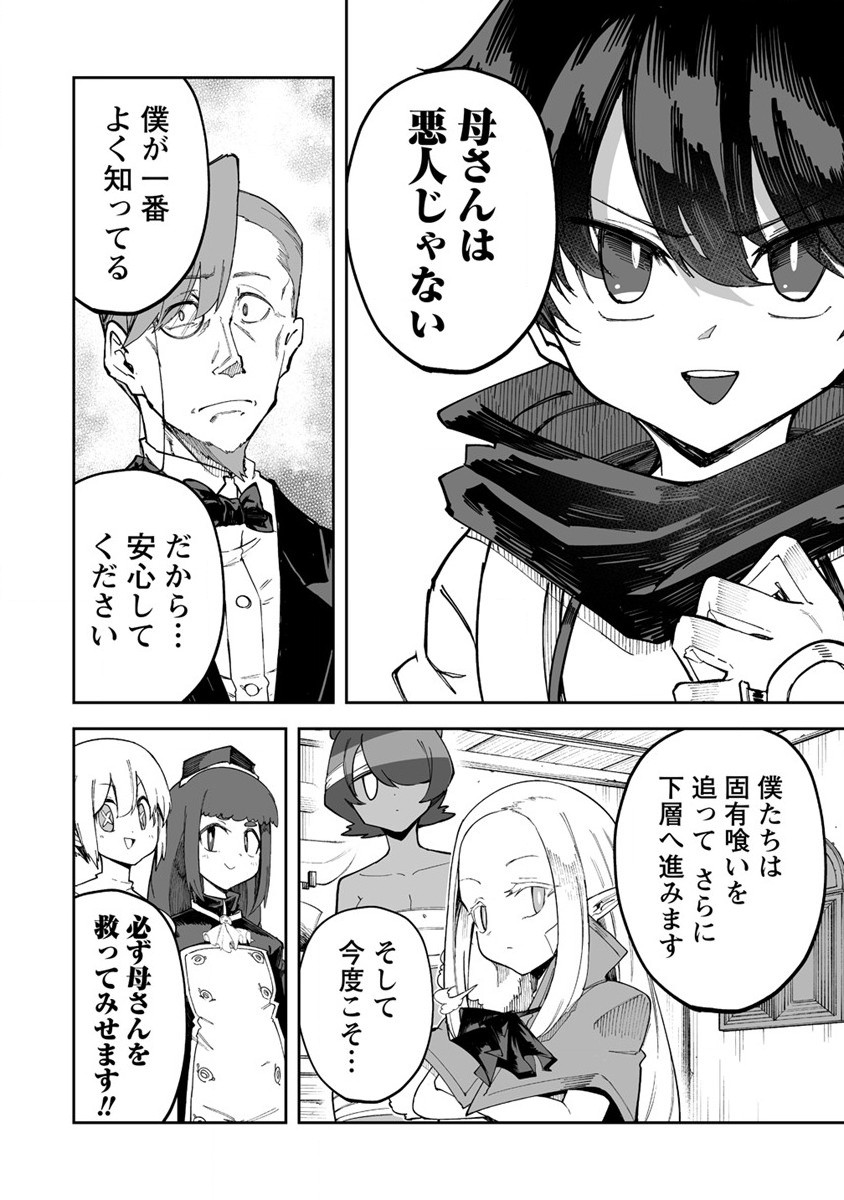SHIBORITORANAIDE, ONNA SHOUNIN SAN!! (MANGA) - raw - Chapter 33 - https://jpdd.ccdd.to/JPDD/shiboritoranaideonnashouninsanmanga/206014/rln32cs55qf.jpg
