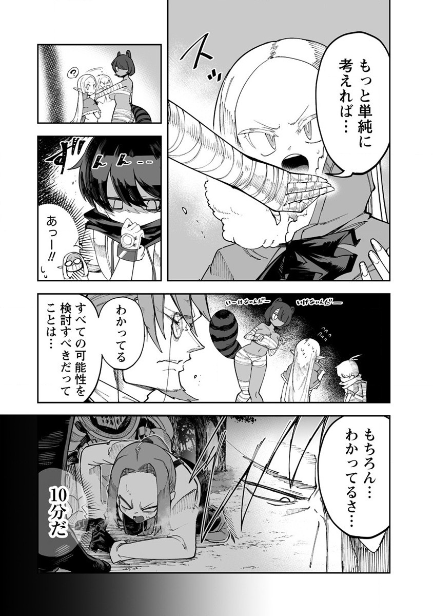 SHIBORITORANAIDE, ONNA SHOUNIN SAN!! (MANGA) - raw - Chapter 33 - https://jpdd.ccdd.to/JPDD/shiboritoranaideonnashouninsanmanga/206014/su2dczixp0c.jpg