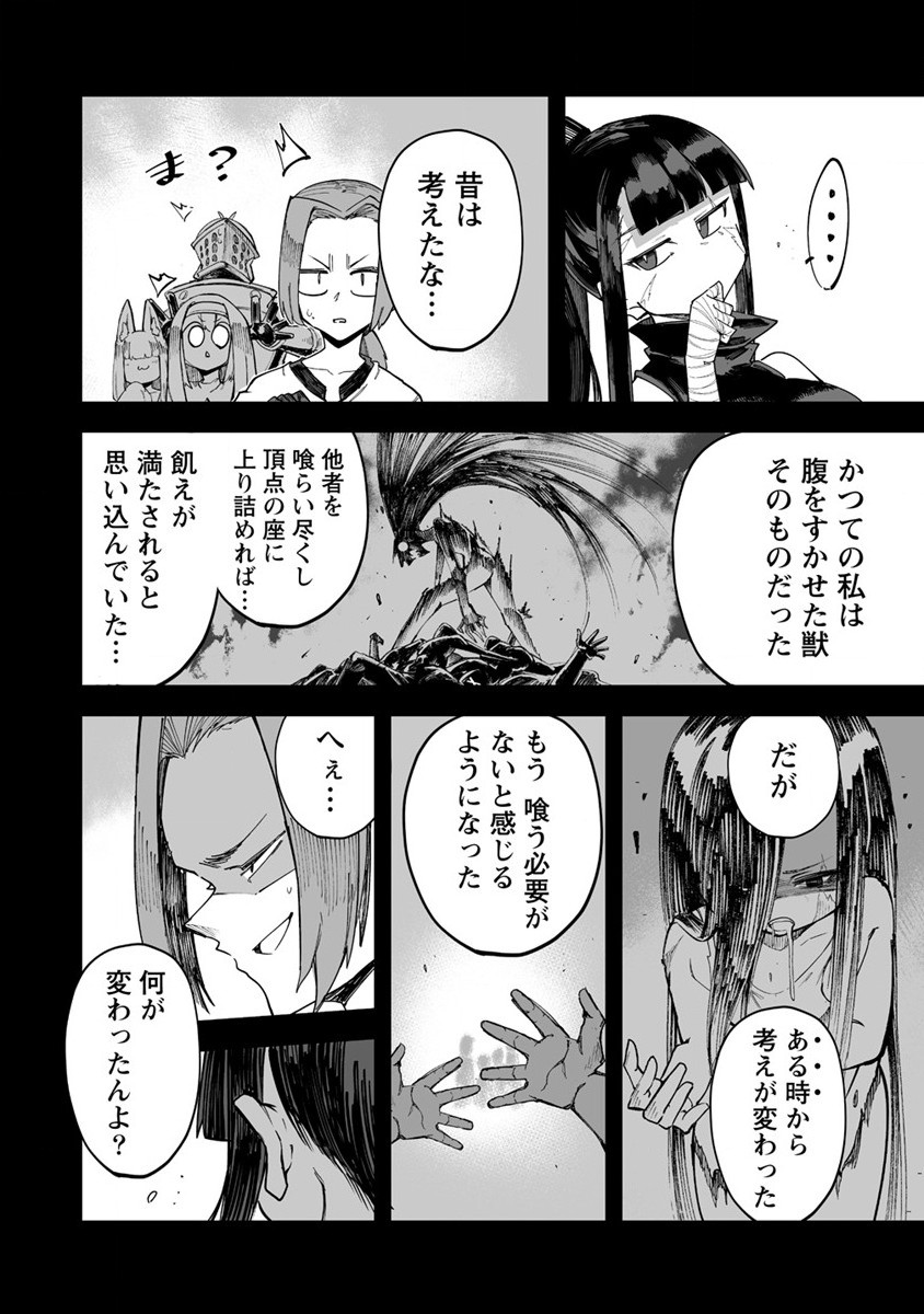 SHIBORITORANAIDE, ONNA SHOUNIN SAN!! (MANGA) - raw - Chapter 33 - https://jpdd.ccdd.to/JPDD/shiboritoranaideonnashouninsanmanga/206014/twqwqmntyxe.jpg