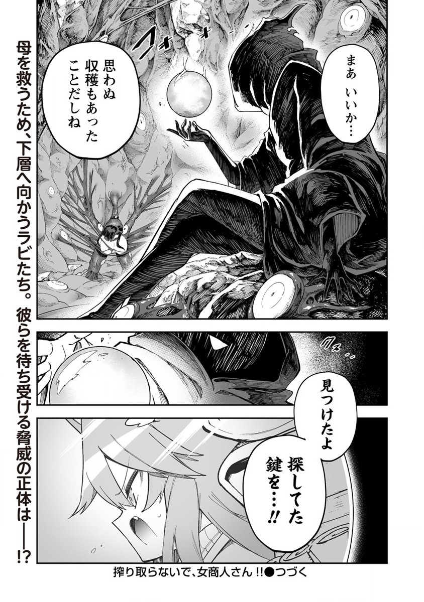 SHIBORITORANAIDE, ONNA SHOUNIN SAN!! (MANGA) - raw - Chapter 33 - https://jpdd.ccdd.to/JPDD/shiboritoranaideonnashouninsanmanga/206014/xd1sxyobyun.jpg