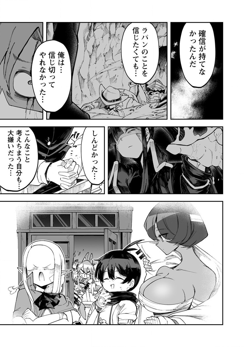 SHIBORITORANAIDE, ONNA SHOUNIN SAN!! (MANGA) - raw - Chapter 33 - https://jpdd.ccdd.to/JPDD/shiboritoranaideonnashouninsanmanga/206014/z4fxiofcr3h.jpg