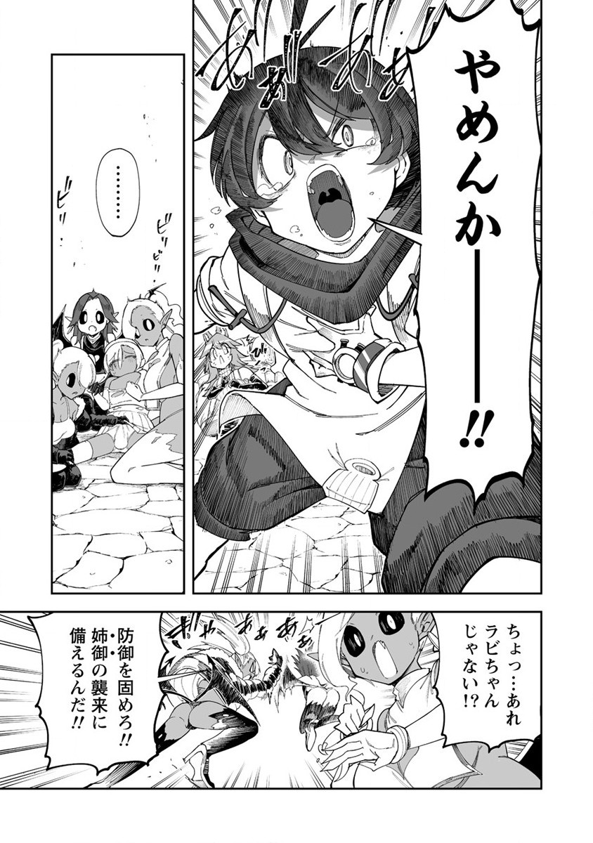 SHIBORITORANAIDE, ONNA SHOUNIN SAN!! (MANGA) - raw - Chapter 34 - https://jpdd.ccdd.to/JPDD/shiboritoranaideonnashouninsanmanga/208916/1huv20geuvb.jpg