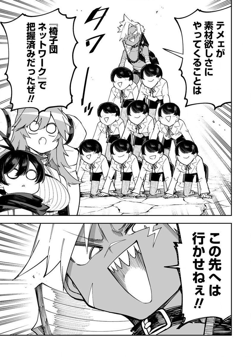 SHIBORITORANAIDE, ONNA SHOUNIN SAN!! (MANGA) - raw - Chapter 34 - https://jpdd.ccdd.to/JPDD/shiboritoranaideonnashouninsanmanga/208916/1qer3wipftj.jpg