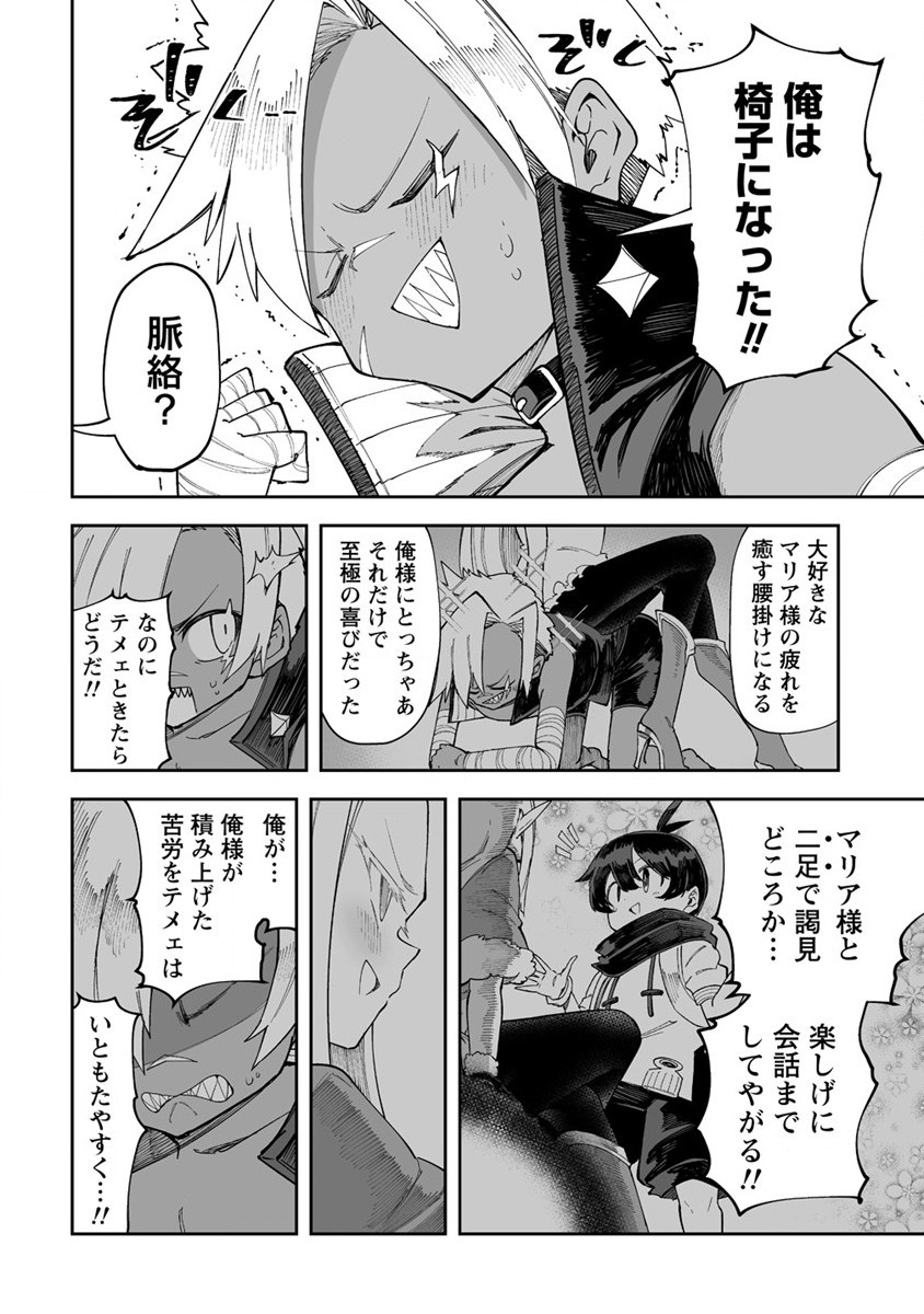 SHIBORITORANAIDE, ONNA SHOUNIN SAN!! (MANGA) - raw - Chapter 34 - https://jpdd.ccdd.to/JPDD/shiboritoranaideonnashouninsanmanga/208916/2jj43fe2iqn.jpg