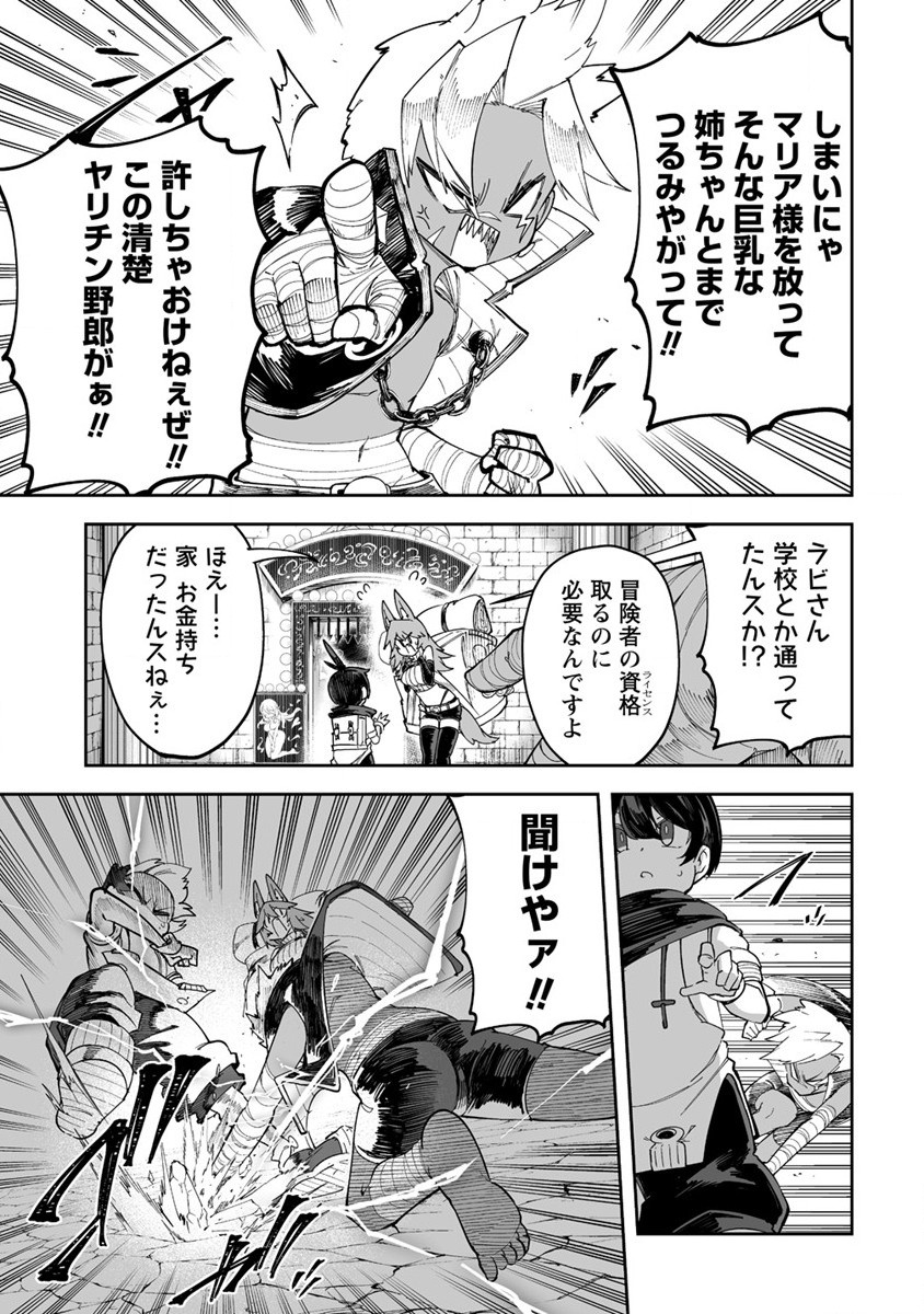 SHIBORITORANAIDE, ONNA SHOUNIN SAN!! (MANGA) - raw - Chapter 34 - https://jpdd.ccdd.to/JPDD/shiboritoranaideonnashouninsanmanga/208916/403gh4toacw.jpg