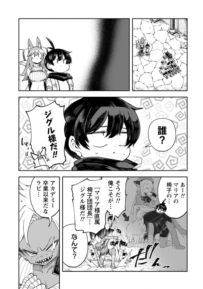 SHIBORITORANAIDE, ONNA SHOUNIN SAN!! (MANGA) - raw - Chapter 34 - https://jpdd.ccdd.to/JPDD/shiboritoranaideonnashouninsanmanga/208916/alvtokkjmuw.jpg