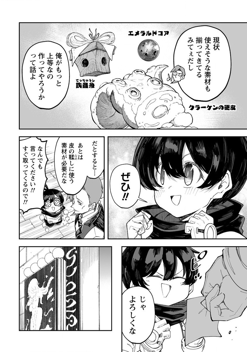 SHIBORITORANAIDE, ONNA SHOUNIN SAN!! (MANGA) - raw - Chapter 34 - https://jpdd.ccdd.to/JPDD/shiboritoranaideonnashouninsanmanga/208916/b2ajbfisytp.jpg