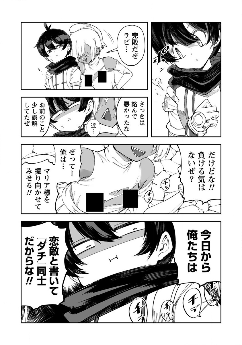 SHIBORITORANAIDE, ONNA SHOUNIN SAN!! (MANGA) - raw - Chapter 34 - https://jpdd.ccdd.to/JPDD/shiboritoranaideonnashouninsanmanga/208916/ebea5btwzue.jpg