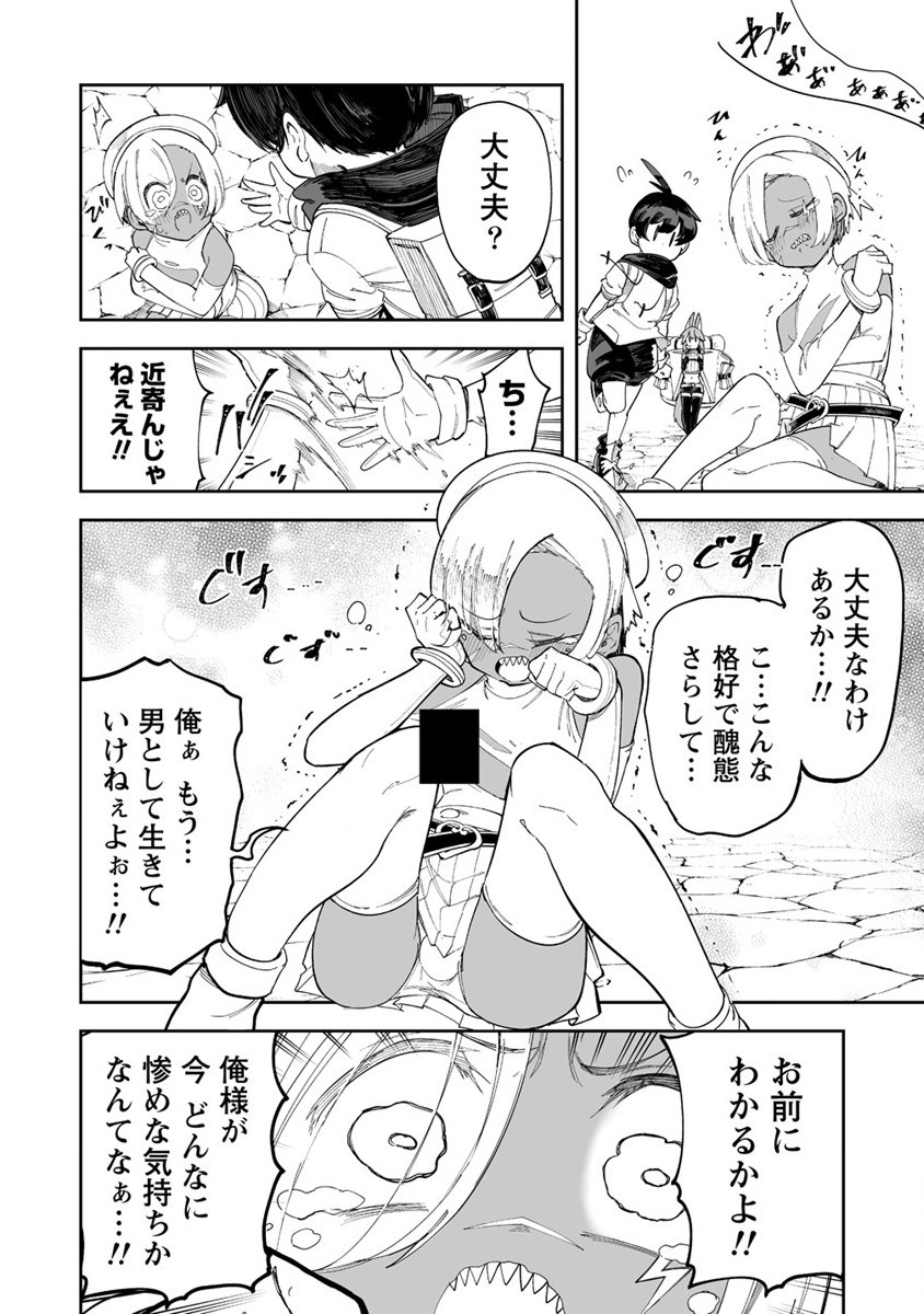 SHIBORITORANAIDE, ONNA SHOUNIN SAN!! (MANGA) - raw - Chapter 34 - https://jpdd.ccdd.to/JPDD/shiboritoranaideonnashouninsanmanga/208916/hvls1tn5tff.jpg