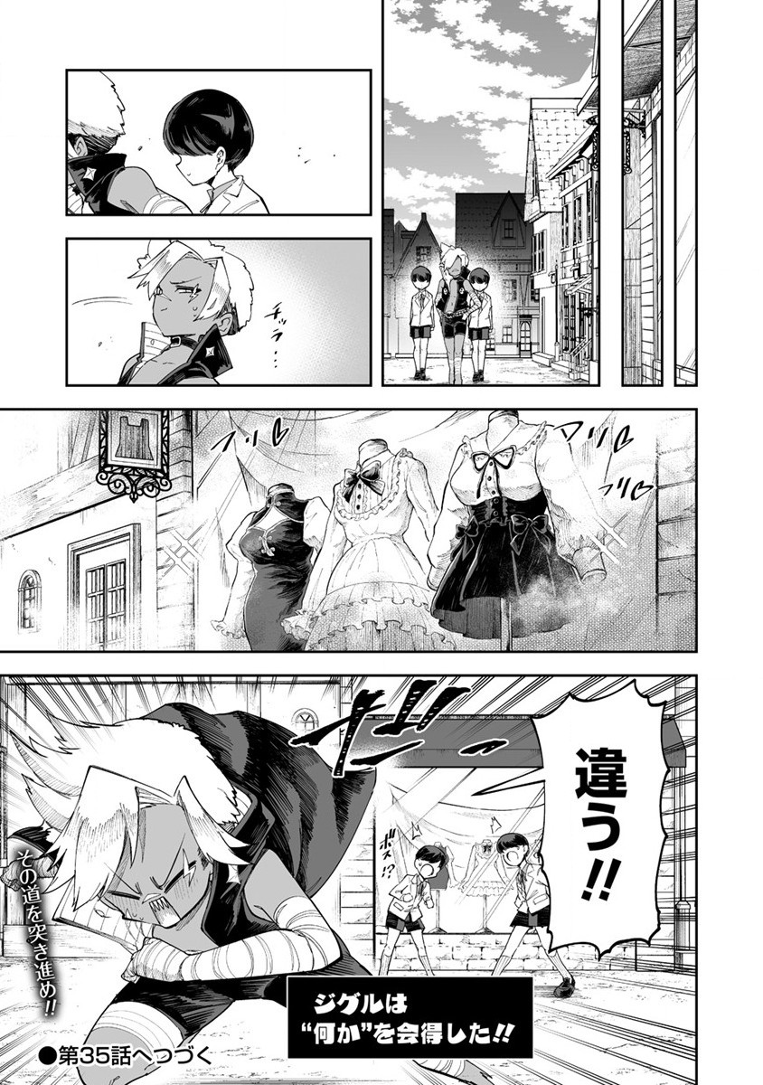SHIBORITORANAIDE, ONNA SHOUNIN SAN!! (MANGA) - raw - Chapter 34 - https://jpdd.ccdd.to/JPDD/shiboritoranaideonnashouninsanmanga/208916/klxjhtovlyq.jpg