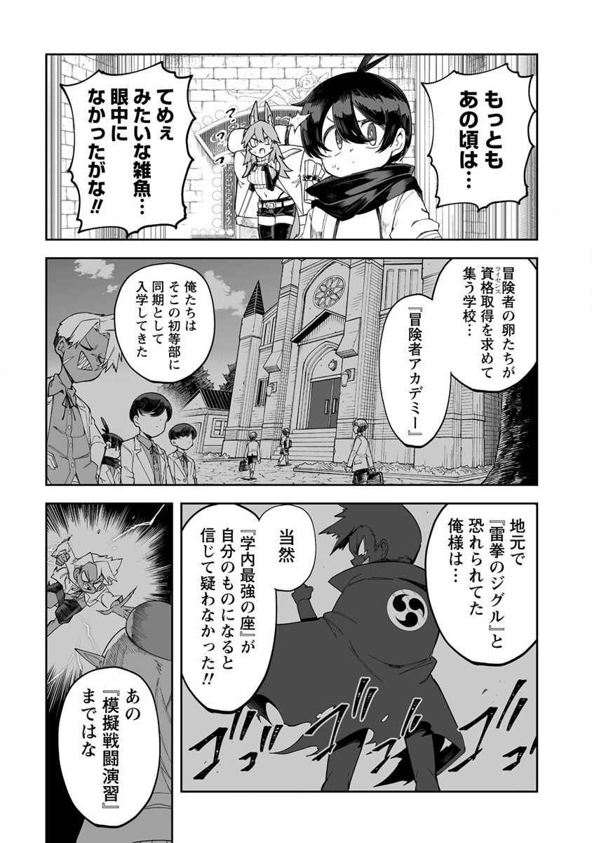 SHIBORITORANAIDE, ONNA SHOUNIN SAN!! (MANGA) - raw - Chapter 34 - https://jpdd.ccdd.to/JPDD/shiboritoranaideonnashouninsanmanga/208916/rhpye0exsbf.jpg