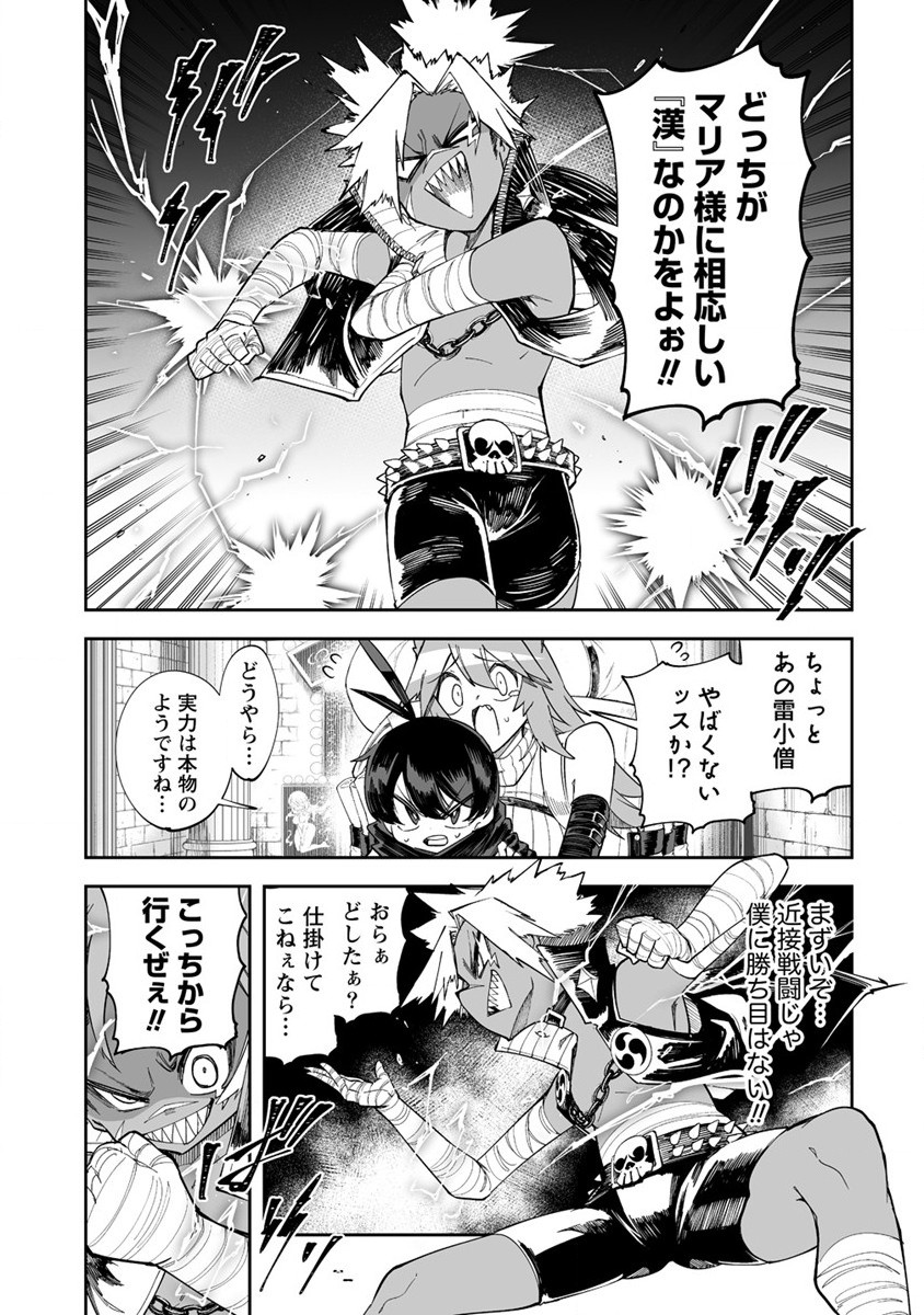 SHIBORITORANAIDE, ONNA SHOUNIN SAN!! (MANGA) - raw - Chapter 34 - https://jpdd.ccdd.to/JPDD/shiboritoranaideonnashouninsanmanga/208916/tehh0ow4kl3.jpg