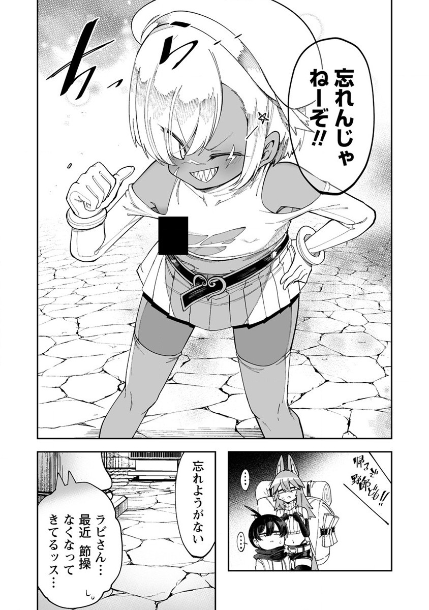 SHIBORITORANAIDE, ONNA SHOUNIN SAN!! (MANGA) - raw - Chapter 34 - https://jpdd.ccdd.to/JPDD/shiboritoranaideonnashouninsanmanga/208916/tf1os4taki3.jpg