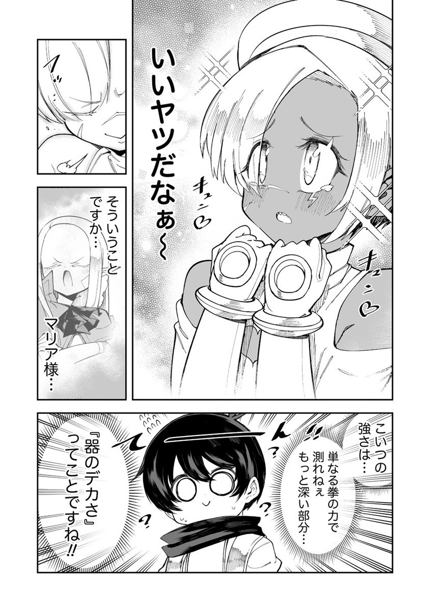 SHIBORITORANAIDE, ONNA SHOUNIN SAN!! (MANGA) - raw - Chapter 34 - https://jpdd.ccdd.to/JPDD/shiboritoranaideonnashouninsanmanga/208916/zlxfurz11w2.jpg