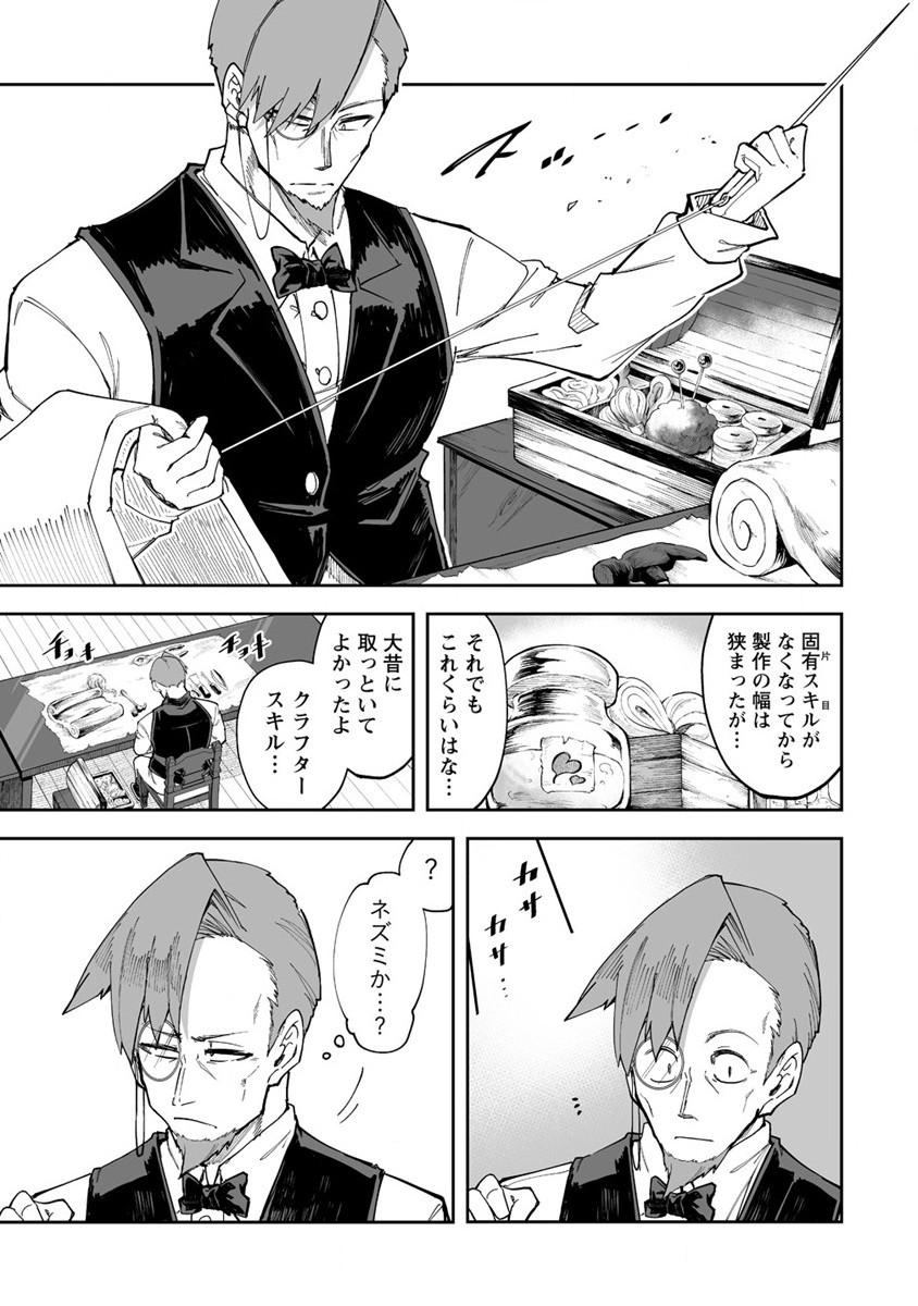SHIBORITORANAIDE, ONNA SHOUNIN SAN!! (MANGA) - raw - Chapter 35 - https://jpdd.ccdd.to/JPDD/shiboritoranaideonnashouninsanmanga/211308/1qbmyuysqmb.jpg