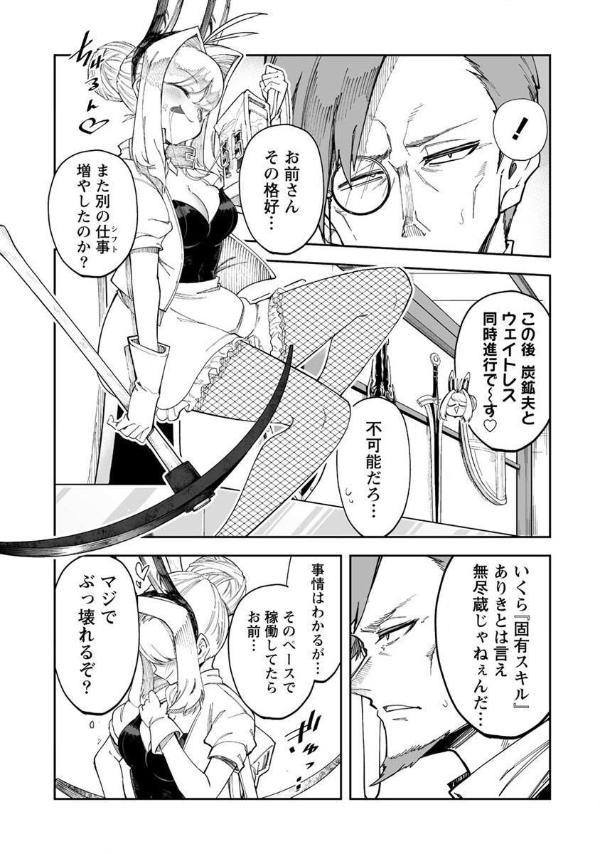 SHIBORITORANAIDE, ONNA SHOUNIN SAN!! (MANGA) - raw - Chapter 35 - https://jpdd.ccdd.to/JPDD/shiboritoranaideonnashouninsanmanga/211308/a5wiau54fwp.jpg