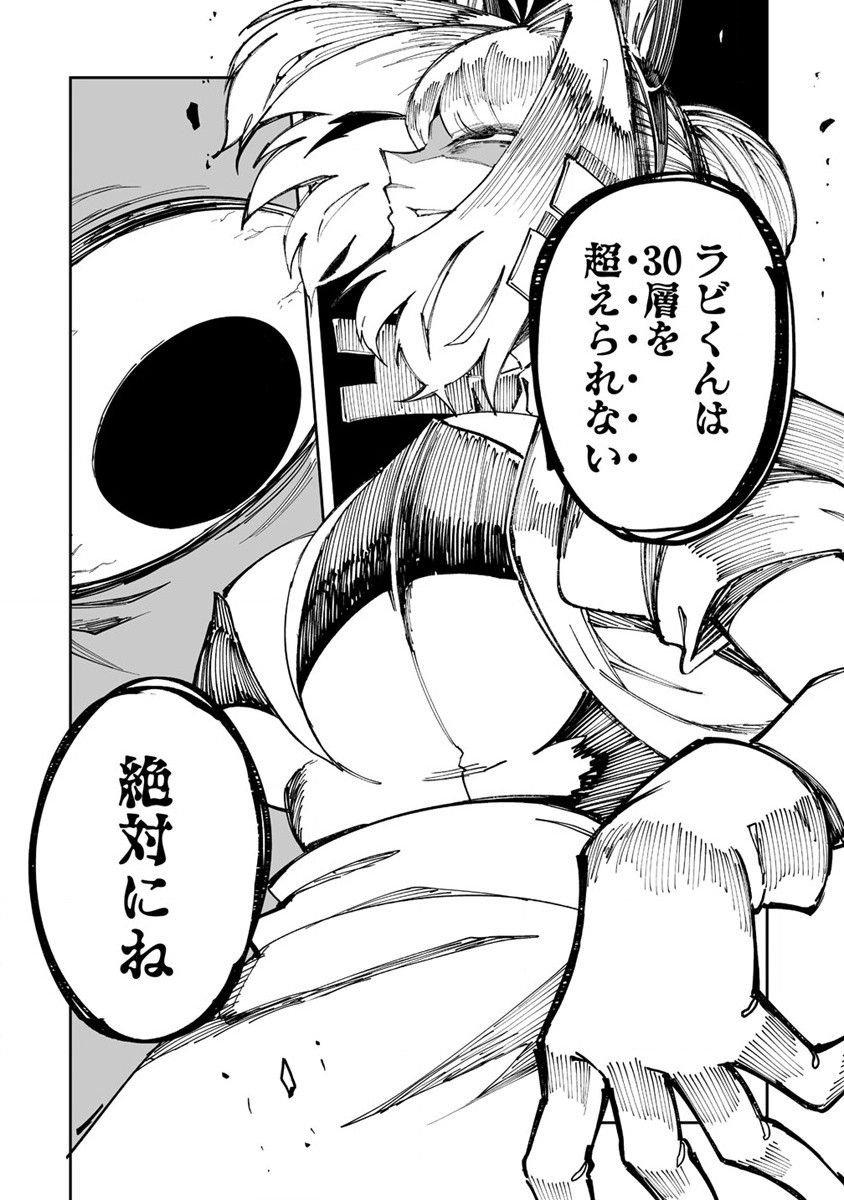 SHIBORITORANAIDE, ONNA SHOUNIN SAN!! (MANGA) - raw - Chapter 35 - https://jpdd.ccdd.to/JPDD/shiboritoranaideonnashouninsanmanga/211308/b1z45dazmuw.jpg