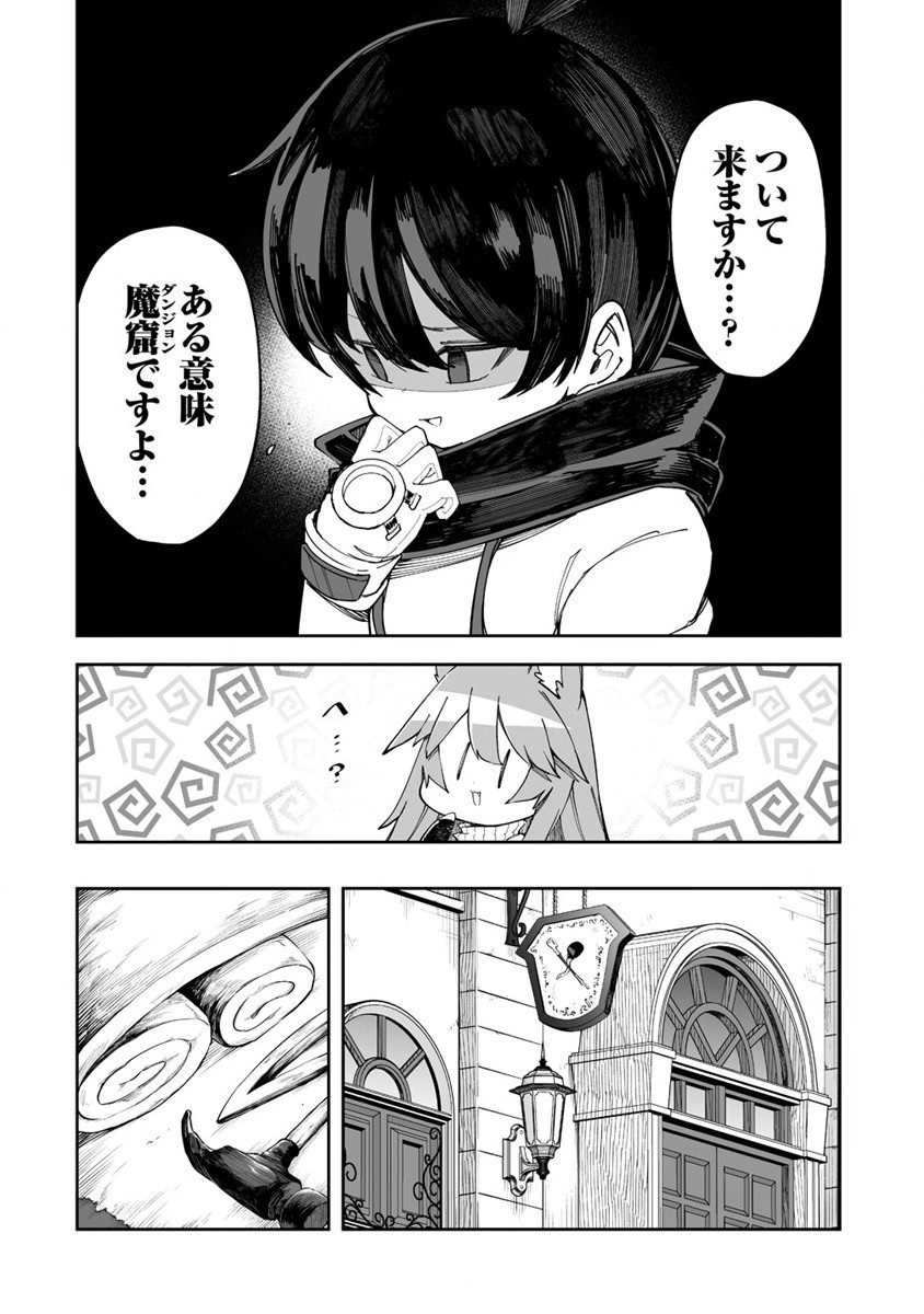 SHIBORITORANAIDE, ONNA SHOUNIN SAN!! (MANGA) - raw - Chapter 35 - https://jpdd.ccdd.to/JPDD/shiboritoranaideonnashouninsanmanga/211308/evxrwynhzjk.jpg
